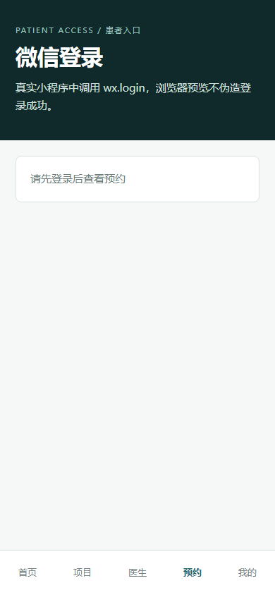 手机版页面