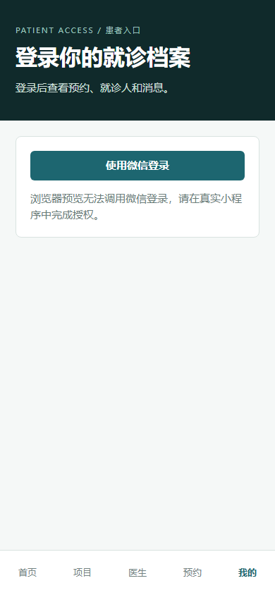 手机版页面
