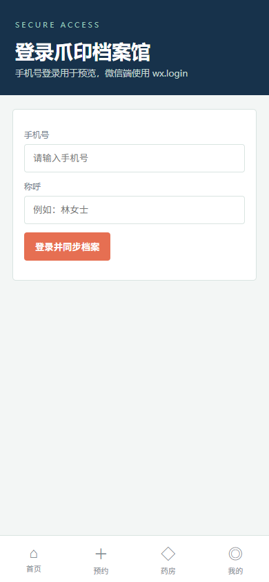 07-mobile-login