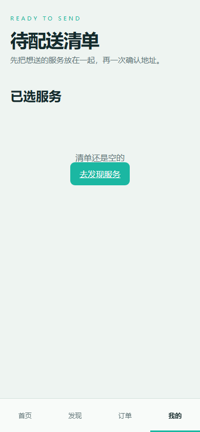 手机端-05-cart