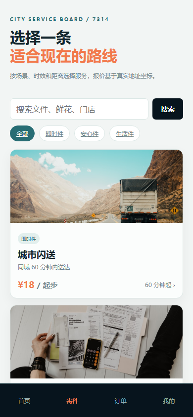 03-mobile-service-detail