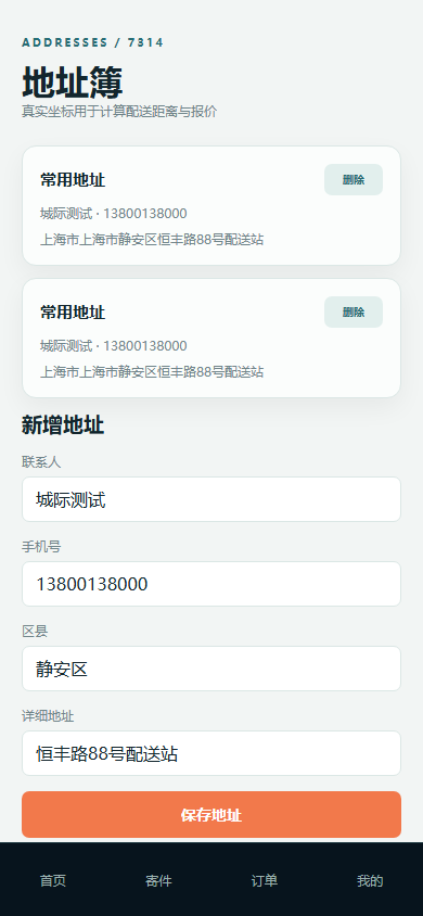 06-mobile-addresses