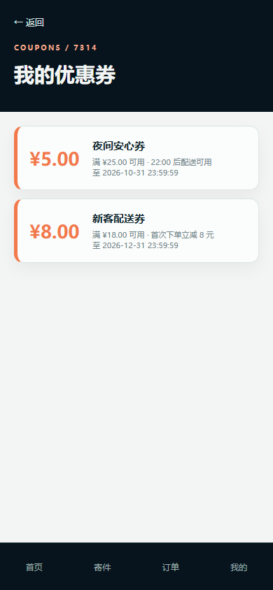 08-mobile-coupons