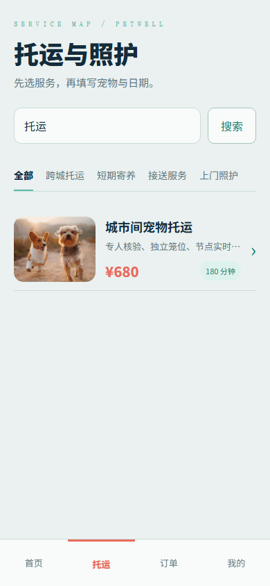 03-search