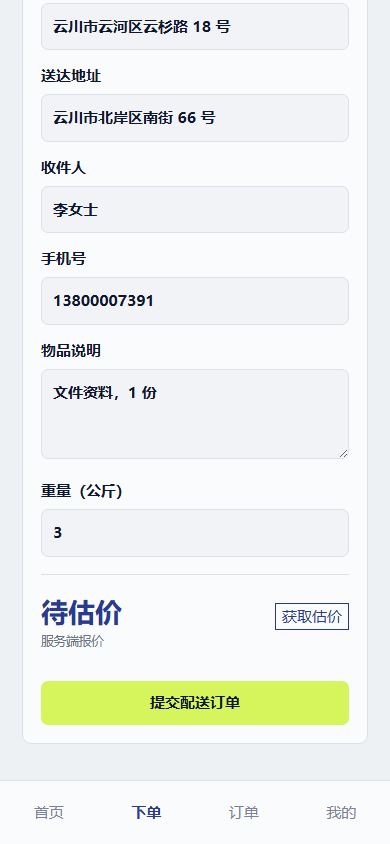 03-order-estimate