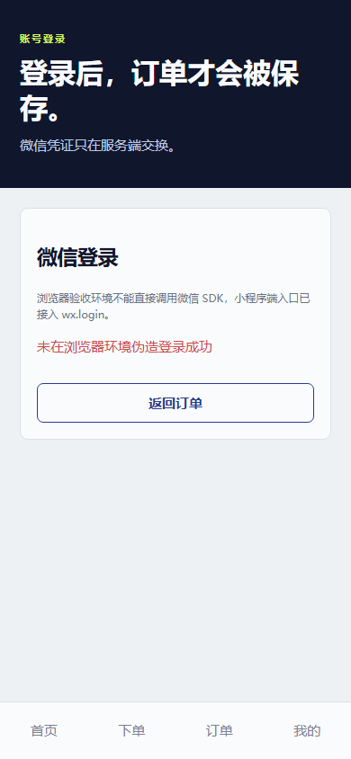 05-login-gate
