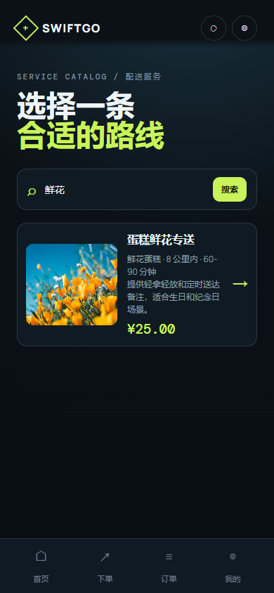 03-services-search