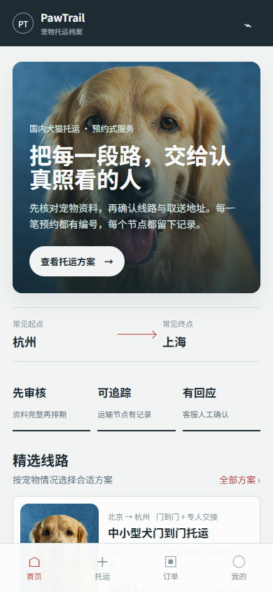 首页(手机)