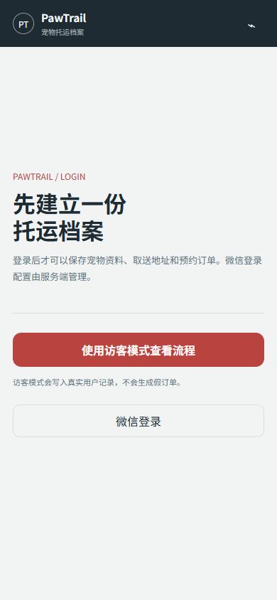 mobile-login