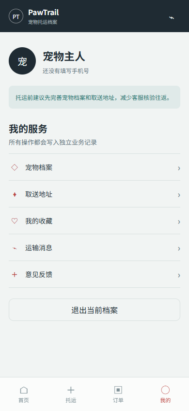 mobile-profile