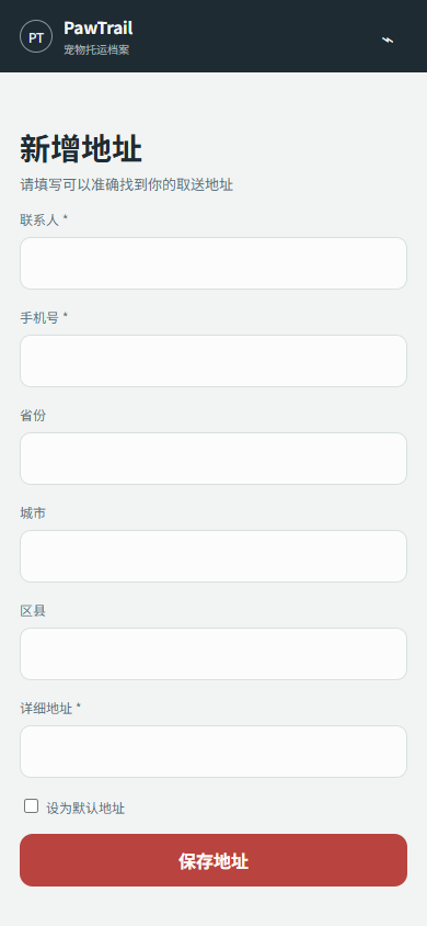 mobile-address-form