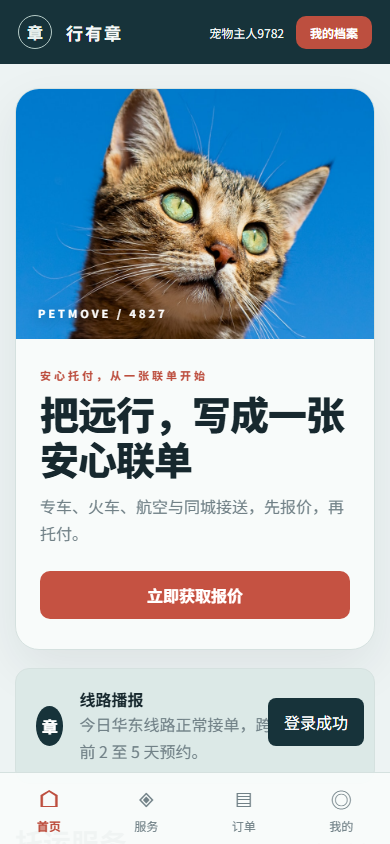 01-首页(手机)