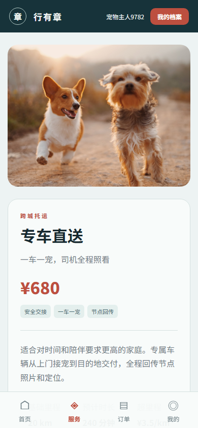 03-方案详情(手机)