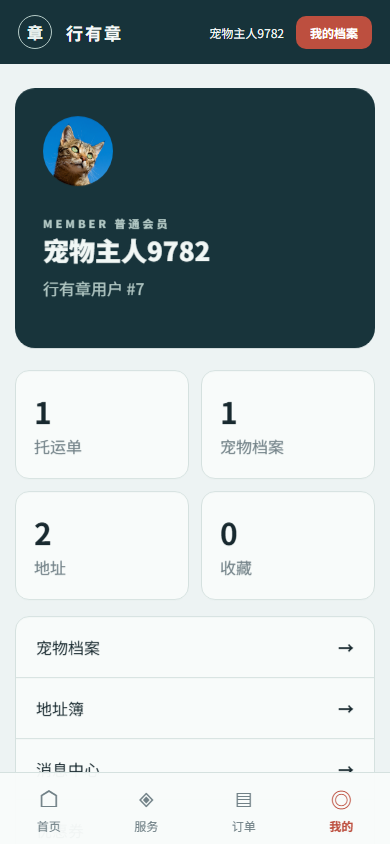08-个人中心(手机)