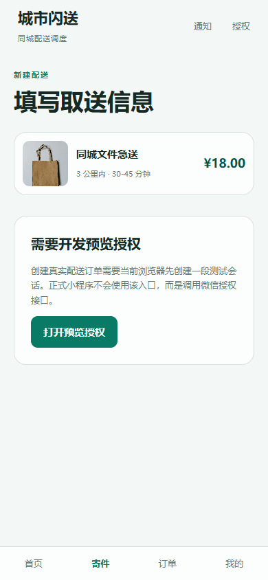 05-checkout-auth
