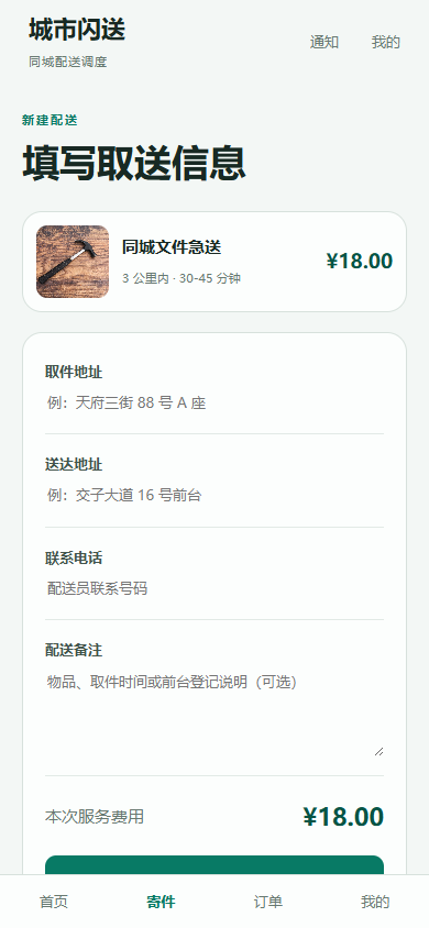 08-checkout-form