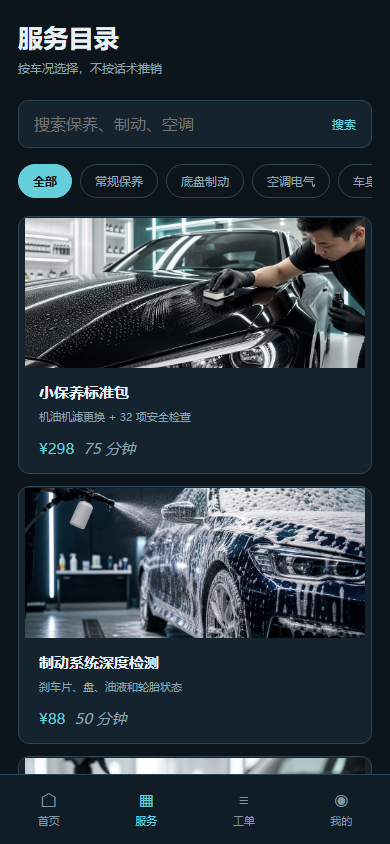 02-services