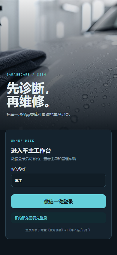 05-login-gate