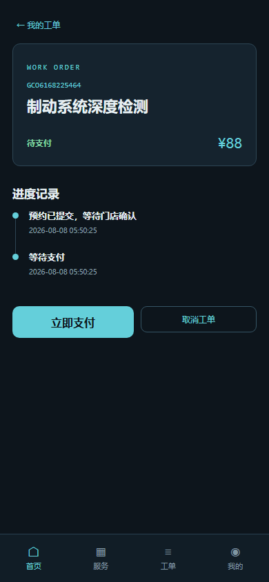 08-order-detail-pending