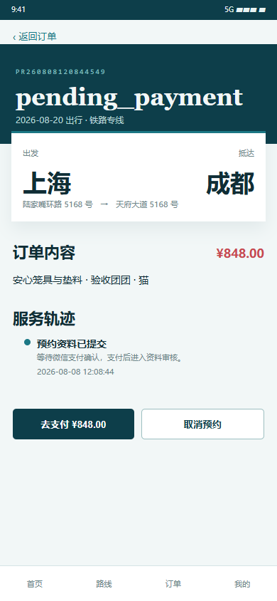 08-mobile-order-detail