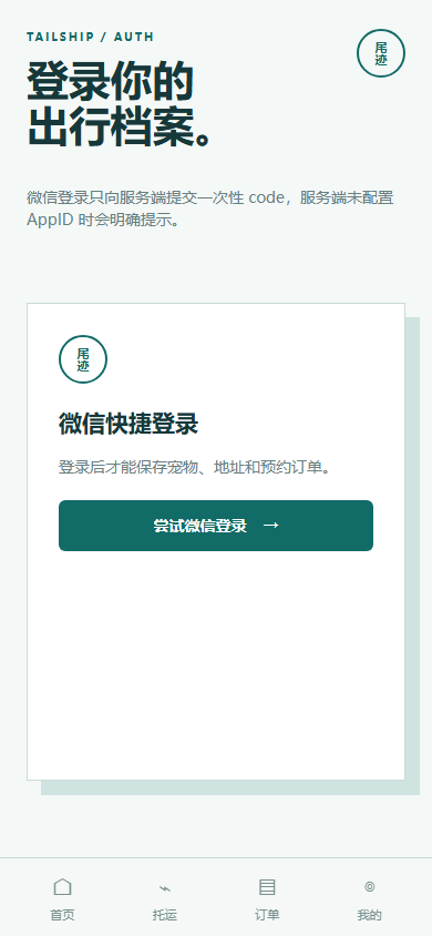 final-07-login.png