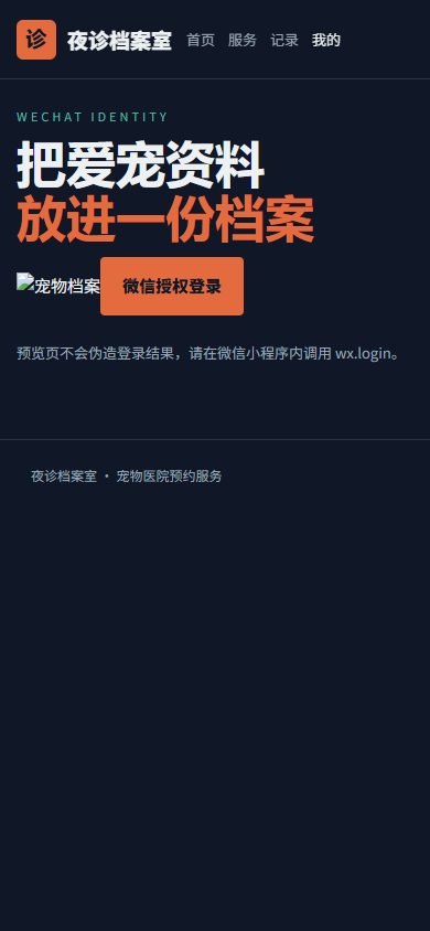 07-login