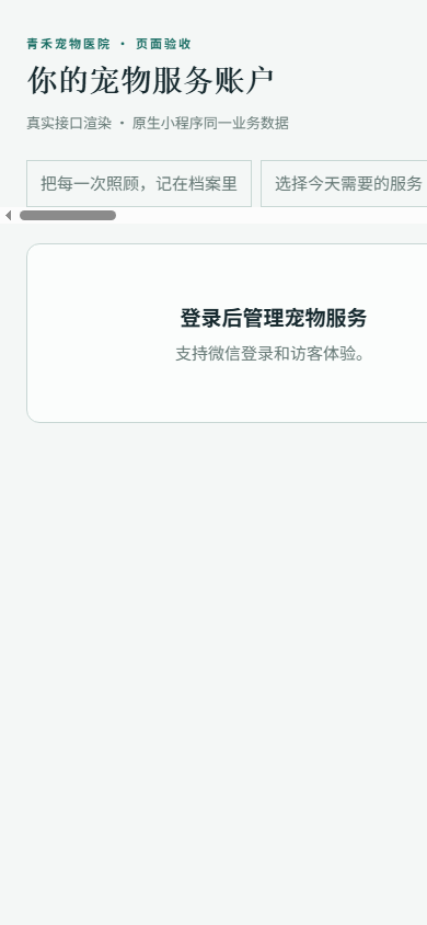 个人中心
