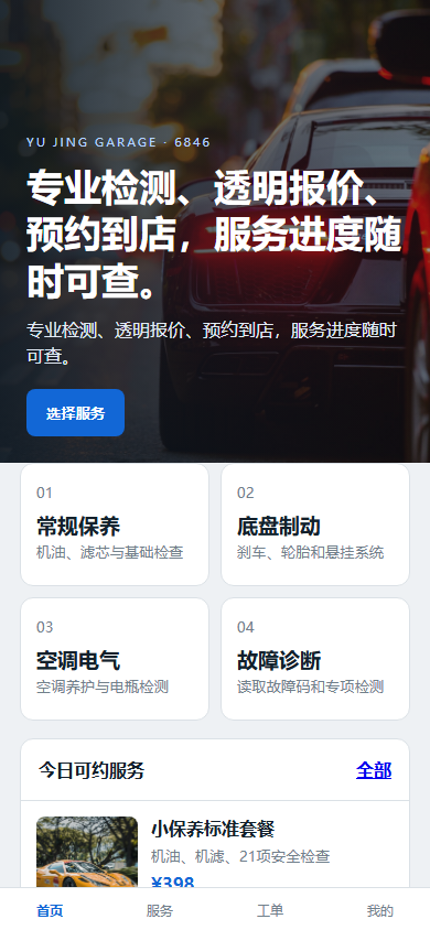 手机:首页