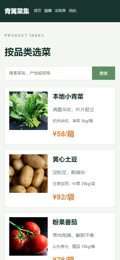 02-catalog