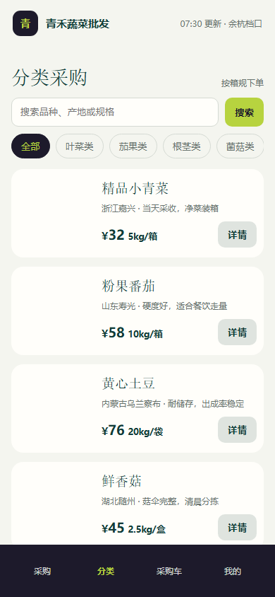 02-catalog