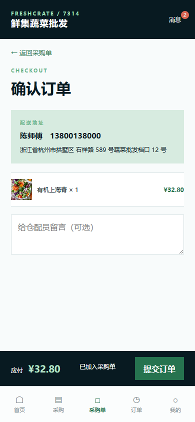checkout