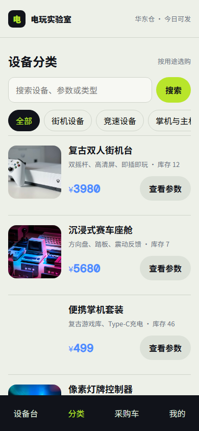 02-catalog