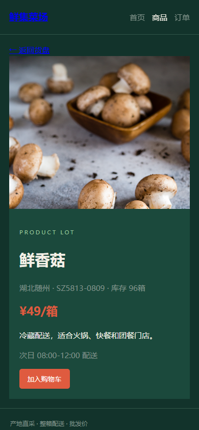 07-product-3