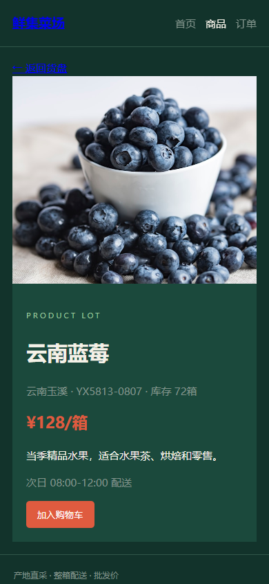 08-product-4