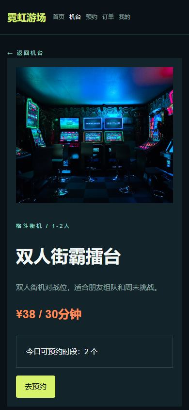 03-game-detail.png