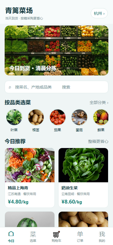 手机端:首页