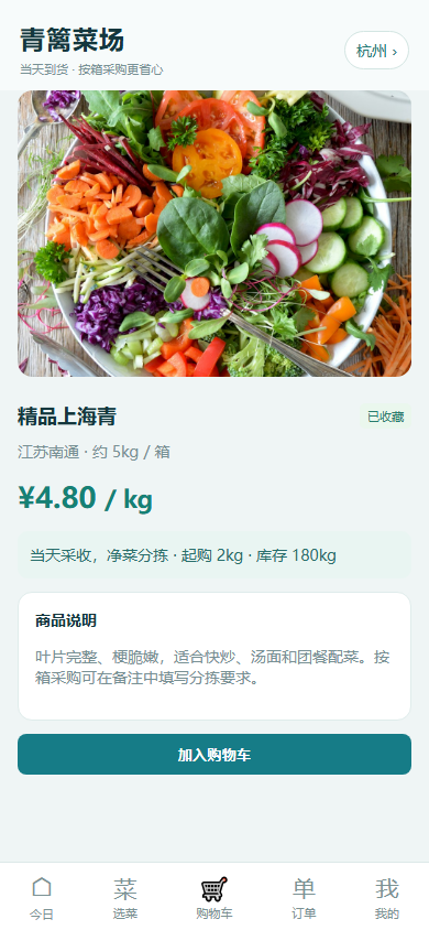 手机端:商品详情