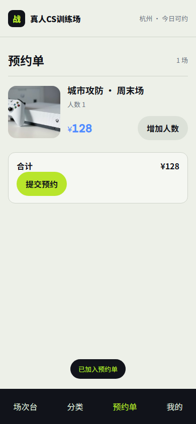 06-cart-tab