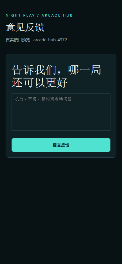 mobile-feedback