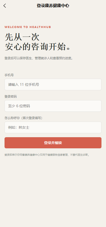 06-login
