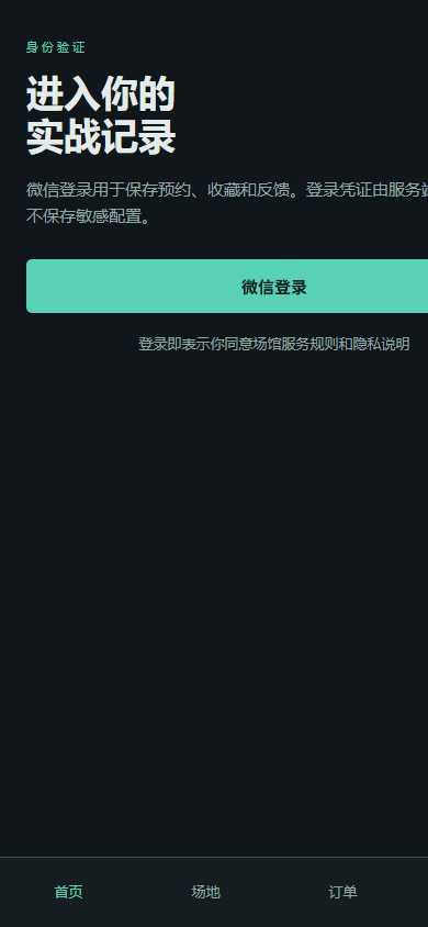 05-login.png