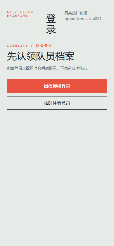 mobile-login