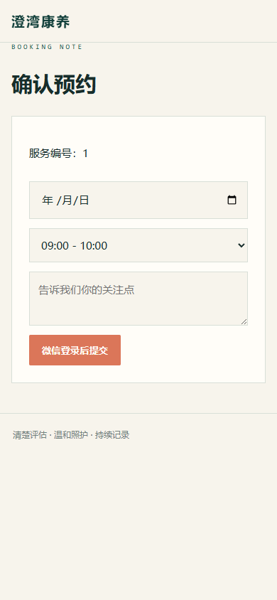 06-booking