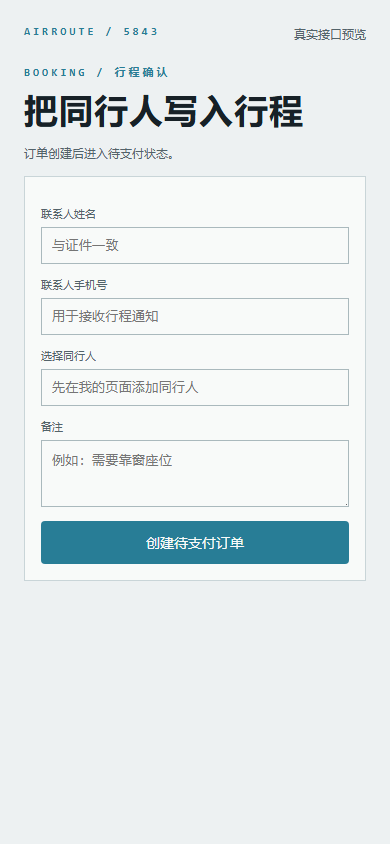 mobile-booking