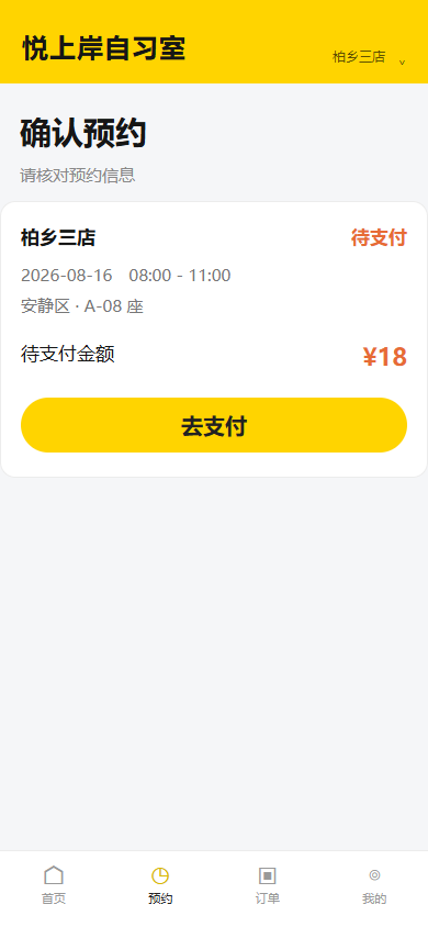 03-booking-confirm