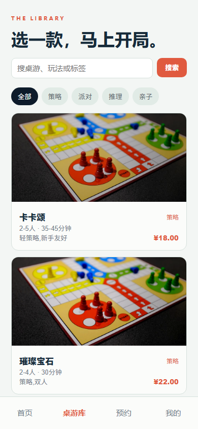 02-mobile-catalog