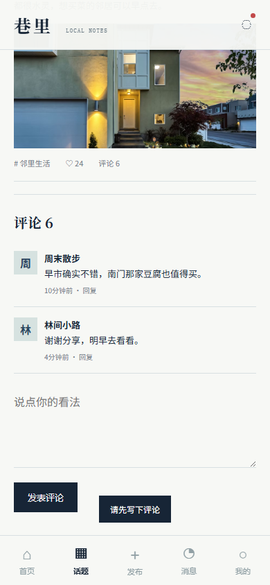390-04-comment-error