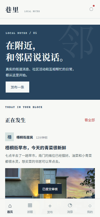 390-06-publish-success
