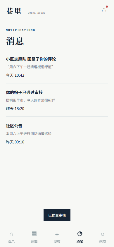 390-07-notifications