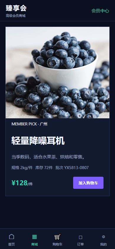 08-product-4